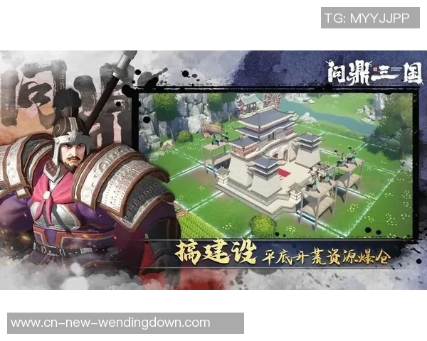 问鼎三国app-问鼎三国app,探索经典三国历史的互动体验之旅-问鼎三国app 问鼎三国app-问鼎三国app,探索经典三国历史的互动体验之旅-问鼎三国app