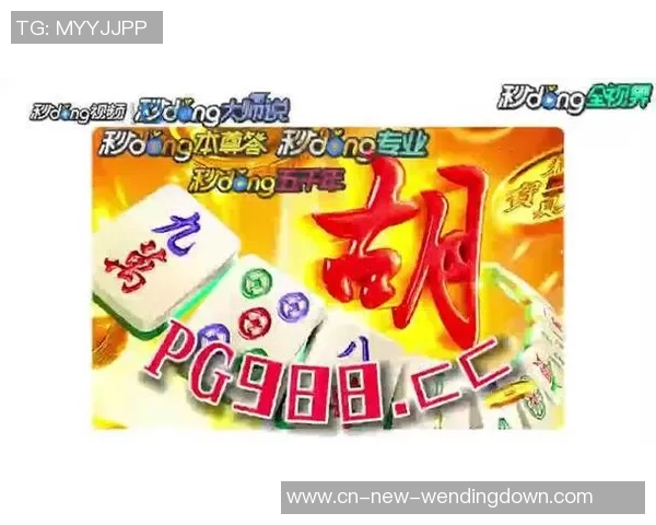 模拟器pg麻将胡了问鼎-PG麻将模拟器，胡牌之道，问鼎顶峰之技术探寻-模拟器pg麻将胡了问鼎